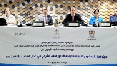 صورة دورة تكوينية لفائدة الأطباء الشرعيين حول بروتوكول إسطنبول لتعزيز مكافحة التعذيب