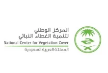صورة “الغطاء النباتي” يُعلِّن بدء دخول مربي الماشية إلى متنزه معيلة الوطني في عرعر