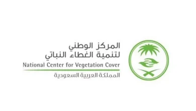 صورة “الغطاء النباتي” يُعلِّن بدء دخول مربي الماشية إلى متنزه معيلة الوطني في عرعر