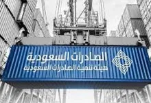 صورة “الصادرات السعودية” تنظّم اليوم البعثة التجارية إلى البرازيل