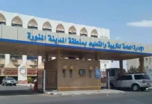 صورة تعليم المدينة المنورة يُطلق البرنامج الصيفي التوعوي للأمن والسلامة لتعزيز مهارات الطلبة