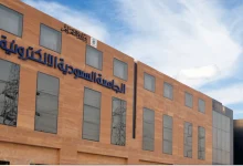 صورة الجامعة السعودية الإلكترونية تعلن موعد فتح باب القبول لمرحلة البكالوريوس للعام القادم