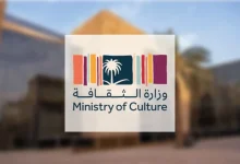 صورة “الثقافة” تُصدر الدليل المعرفي للحِرف اليدوية لتوثيق الموروث وتعزيز استدامته