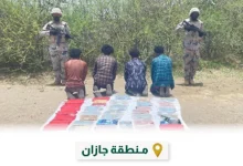صورة ضبط 4 مخالفين لنظام أمن الحدود لتهريبهم 178.7 كيلوجرامًا من الحشيش بجازان