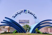 صورة جامعة الباحة تشارك في صيف الباحة بأكثر من 30 فعالية على مدار 10 أيام