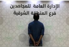 صورة القبض على مقيم لترويجه القات في المنطقة الشرقية