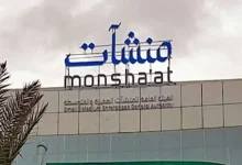 صورة “منشآت” تطلق جولة “جدير” لتمكين المنشآت وتأهيلها للفرص الشرائية المباشرة
