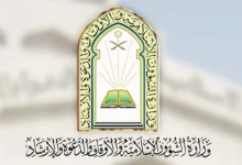 صورة “الشؤون الإسلامية” تطلق حملةً توعوية لتعليم مناسك العمرة عبر الواقع الافتراضي