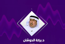 صورة تعاون المملكة وسوريا أسهم بتقليص تدفق المخدرات لدول الخليج