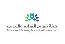 صورة تضم 39 مدرسة.. «التعليم والتدريب» توقع اتفاقيات الاعتماد المدرسي الوطني مع 8 شركات تعليمية
