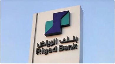صورة بنك الرياض يطلب موافقة هيئة السوق المالية بشأن طرح جزء من أسهمها للاكتتاب