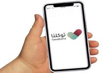 صورة «توكلنا» يطلق خدمة رقمية جديدة للتحقق من السجل التاريخي للمركبة المستعملة