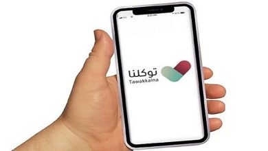صورة «توكلنا» يطلق خدمة رقمية جديدة للتحقق من السجل التاريخي للمركبة المستعملة
