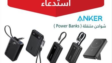 صورة استدعاء أكثر من 88 ألف شاحن متنقل «ANKER» لاحتمالية حدوث ماس كهربائي