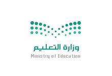 صورة إعلان الترشيح النهائي على 10494 وظيفة في إدارات التعليم