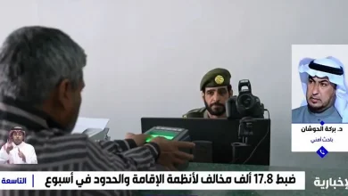 صورة الإعلان المستمر لضبط المخالفين يحمل رسائل الردع والتحذير