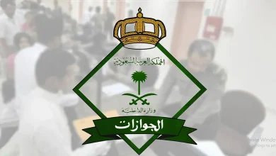 صورة الجوازات توضّح خطوات تحديث معلومات جواز السفر للمقيمين عبر أبشر