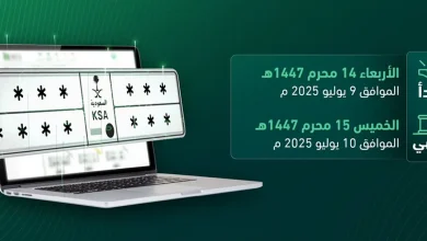 صورة طرح مزاد اللوحات الإلكتروني غدًا الأربعاء