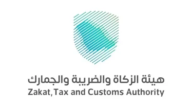 صورة هل يمكن تأجيل سداد الإقرار الضريبي للربع الثاني 2025؟.. هيئة الزكاة توضح