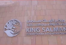 صورة متحدث «سلمان الإغاثي»: سوريا تلقت أكثر من 507 ملايين دولار مساعدات خلال السنوات العشر الماضية