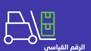 صورة 2.1% ارتفاعا سنويا في أسعار الجملة خلال يونيو 2025