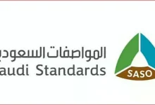 صورة “المواصفات السعودية” تجدد دعوتها للتحقق من مطابقة المركبات قبل الاستيراد