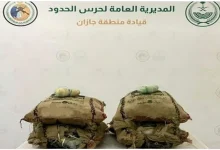 صورة إحباط تهريب 13 كيلوجراما من نبات القات بمنطقة جازان