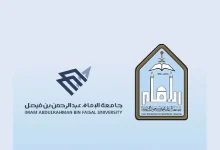صورة اتفاقية تعاون بين جامعتي الإمام محمد بن سعود وعبدالرحمن بن فيصل لدعم التعليم الرقمي