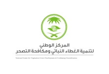 صورة إطلاق خدمة إصدار تصاريح الرعي إلكترونيًّا