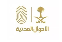 صورة هل يلزم حجز موعد إلكتروني لإصدار بطاقة هوية بدل مفقود؟.. الأحوال المدنية تجيب