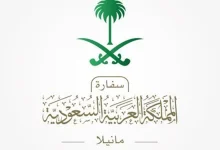 صورة سفارة المملكة في الفلبين تنبه المواطنين من أمطار غزيرة وتحثّهم على البقاء في أماكنهم