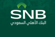 صورة أرباح البنك الأهلي الفصلية تنمو 17% إلى 6.1 مليار ريال