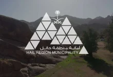 صورة طرح 25 فرصة استثمارية بمختلف القطاعات في حائل