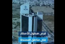 صورة الأرصاد: أمطار رعدية على بعض مناطق المملكة من الأحد وحتى الخميس