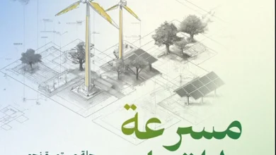 صورة عبر 3 مراحل رئيسة.. “مسرعة طاقتك” تسهم في تمكين التقنيات وتعزيز الابتكار في قطاع الطاقة