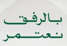 صورة «بالرفق نعتمر».. وزارة الحج والعمرة توجه 4 رسائل للمعتمرين لضمان السلامة وتفادي الزحام