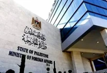 صورة الخارجية الفلسطينية تُدين ردود الفعل الإسرائيلية تجاه الاعتراف بدولة فلسطين
