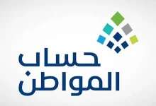 صورة حساب المواطن يعلن صدور نتائج الأهلية لشهر أغسطس