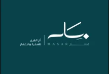 صورة «مسار» توقع اتفاقيات لبيع 5 قطع أراضٍ بقيمة 628.5 مليون ريال