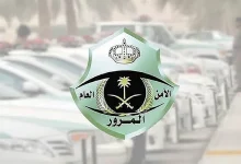 صورة طرح مزاد اللوحات الإلكتروني غدًا الأربعاء