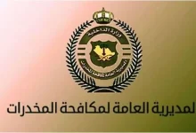 صورة القبض على شخص بتبوك لترويجه الحشيش والإمفيتامين وأقراصًا خاضعة لتنظيم التداول الطبي