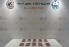 صورة حرس الحدود بعسير يحبط تهريب 10 كيلوجرامات من الحشيش