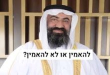 صورة صحيفة أمريكية تزعم : عائلات وشخصيات فلسطينية تقترح إقامة “إمارة الخليل” تعترف بإسرائيل