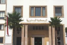 صورة مجلس النواب ينتظر صدور قرار المحكمة الدستورية بشأن دستورية قانون المسطرة المدنية