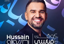 صورة حسين الجسمي يطلق “ألبوم 2025”: أغنيتان أسبوعيًا ترويان حكايات الصيف العربي