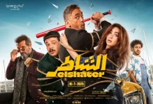 صورة الشاطر يحقق نجاحًا كبيرًا ويتجاوز 7 ملايين جنيه في يومين على شباك التذاكر