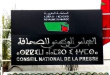 صورة تعديلات “متواضعة” للأغلبية البرلمانية على مشروع “مجلس الصحافة”.. 5% فقط من مجموع التعديلات