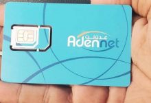 صورة أكثر من 50 ألف شريحة جديدة (عدن نت فورجي) متاحة للبيع في 4 محافظات