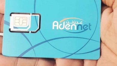 صورة أكثر من 50 ألف شريحة جديدة (عدن نت فورجي) متاحة للبيع في 4 محافظات