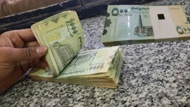 صورة الصرف يستقر عند سعر جديد في عدن ومأرب وصنعاء